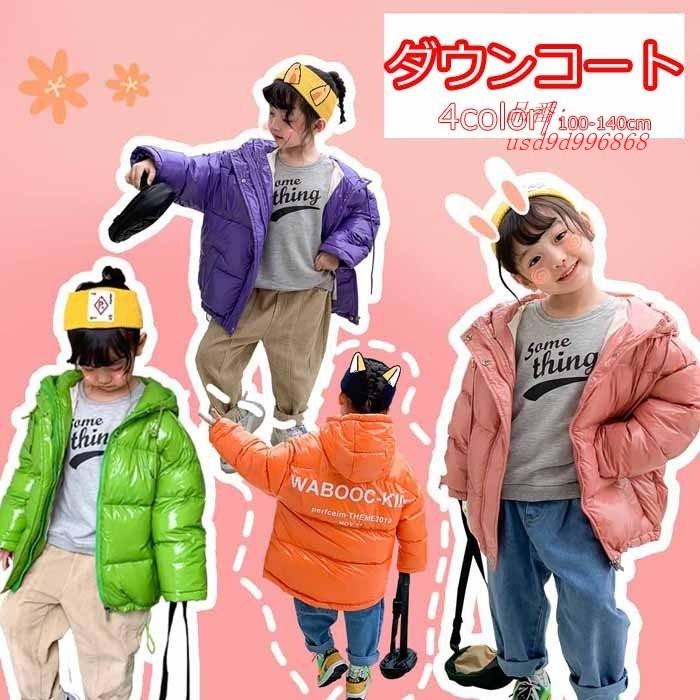 ダウンジャケット 女の子 防寒 フード付き 軽量 人気 キッズ服 キッズ あったか 羽毛 光沢 子供服 可愛い 秋冬服 男の子 ダウンコート Www Arilab Com Tr Index Php