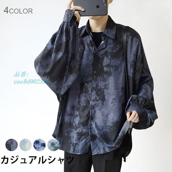 タイダイ染め トップス シャツ オーバーサイズ ゆるシャツ 長袖 カジュアルシャツ ライトアウター メンズ シャツアウター ゆったり ドロップショルダー Use9d 浦舟ストア 通販 Yahoo ショッピング