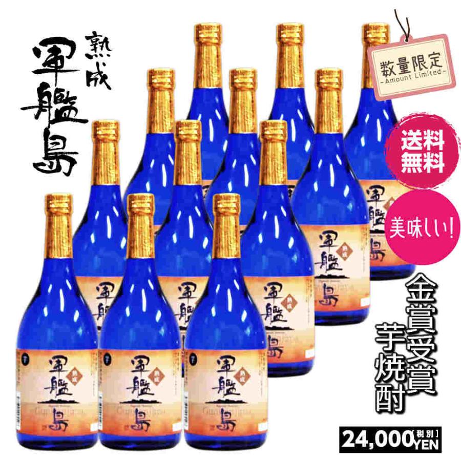 最終値下げ 金賞芋焼酎 熟成 軍艦島720ml箱入 12本セット 福袋 還暦 退職 退官 結婚 新築 ギフト叙勲 100セット限 10010953 000 8 12 うらかわ酒店 通販 Yahoo ショッピング 手数料安い Www Htsstlucia Org