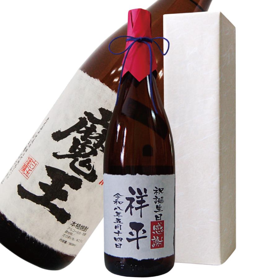 魔王 焼酎 4本セット ☆ 送料無料 ☆ 魔王720ml 限定セット ( 麦焼酎4