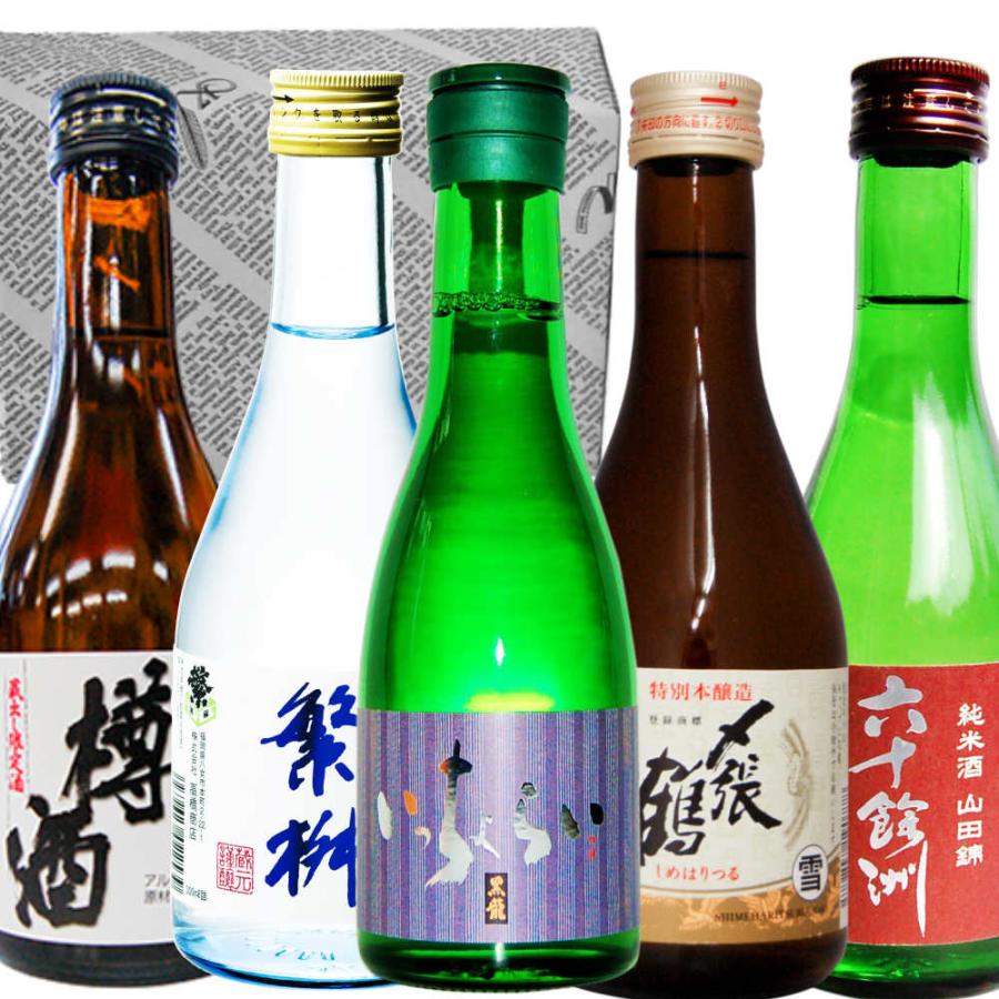 〆張鶴雪・黒龍・繁桝特本・六十餘洲山田錦・杵の川樽酒　300ml　各１本　日本酒オススメミニボトル５本セット  小瓶　おためし｜urakawa-2020