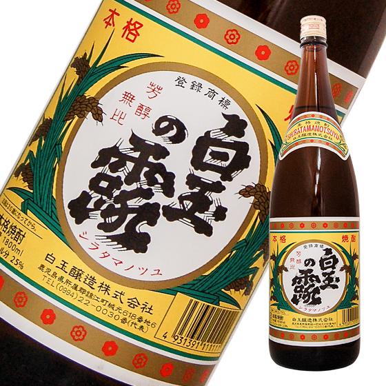 白玉の露 白玉の露(25゜) 1800ml/6本 芋焼酎 魔王 送料無料 : うら