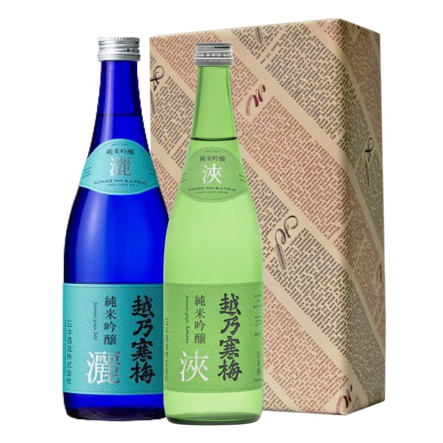 越乃寒梅 灑(さい)・越乃寒梅 浹(AMANE)純米吟醸 飲み 越乃寒梅 灑(さい)・越乃寒梅 浹(AMANE)純米吟醸 飲み