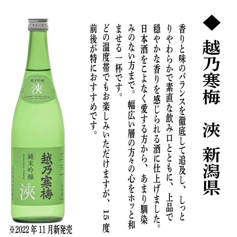 越乃寒梅 灑(さい)1800ml／6本 日本酒