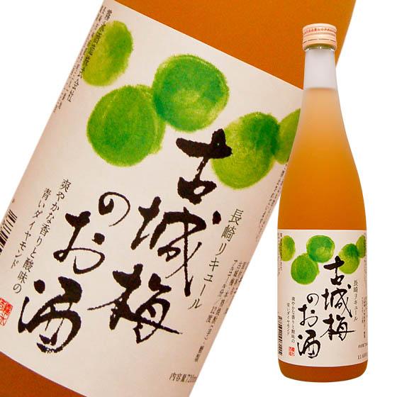 超限定（12度）　古城梅のお酒720ml　長崎リキュール長崎の酒｜urakawa-2020