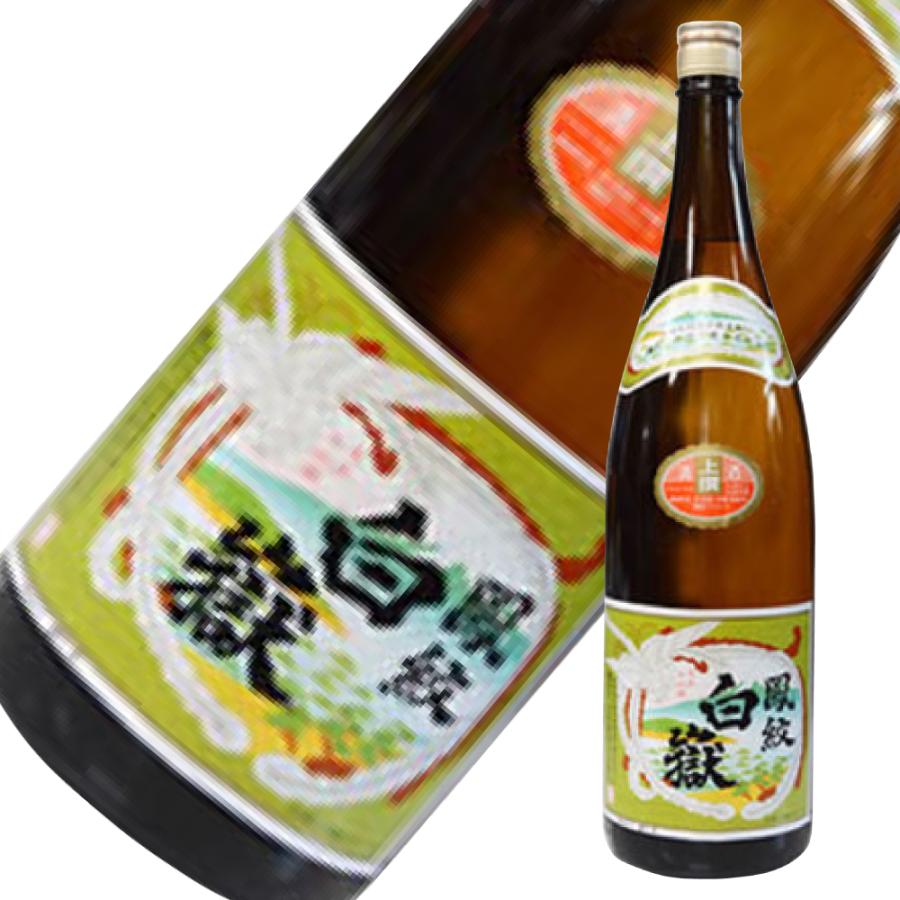 白馬岳 上撰 対馬白嶽（しらたけ）1800ml 日本酒 平成16年度全国新酒鑑評会