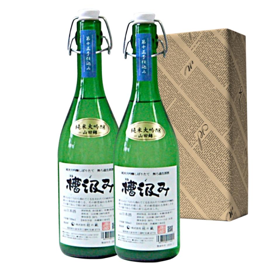 三浦乾也(六代 乾山) 雲錦手水滴/瓢箪水滴 二客 しぼりたて酒 杜の蔵槽汲み山田錦 純米大吟醸2024BY 720ml/2本入