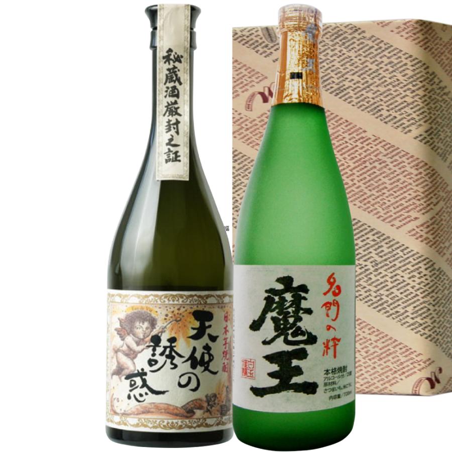 【謹製焼酎】本格芋焼酎　2026年天使の誘惑　2026年3月　魔王720ml2本 天使の誘惑・魔王720ml 各1本 /天使と魔王 強運 セット10年熟成 鹿児島