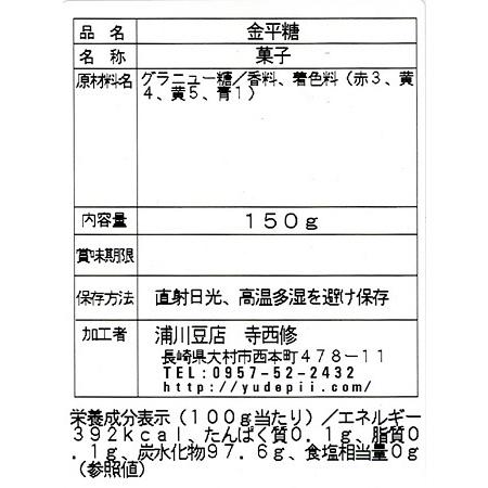 豊富なギフト 金平糖 150g Rmladv Com Br