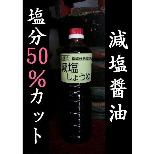 福岡 浦野醤油醸造元 減塩しょうゆ 商い 本醸造 SALE 10%OFF 1000ｍｌ