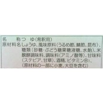 ＜福岡・浦野醤油醸造元＞塩分控えめ・めんつゆ（２倍濃縮）1000ｍｌ｜urano-shoyu｜02