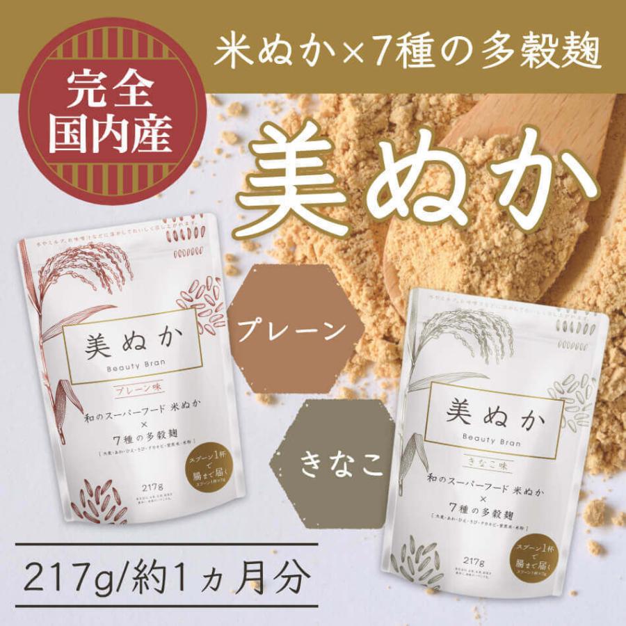 送料無料 美ぬか お得な3個セット 217g 31食分 10 Off 米ぬか 食物繊維 パウダー サプリメント 粉末 ダイエット 最先端 Www Easternhighway Com
