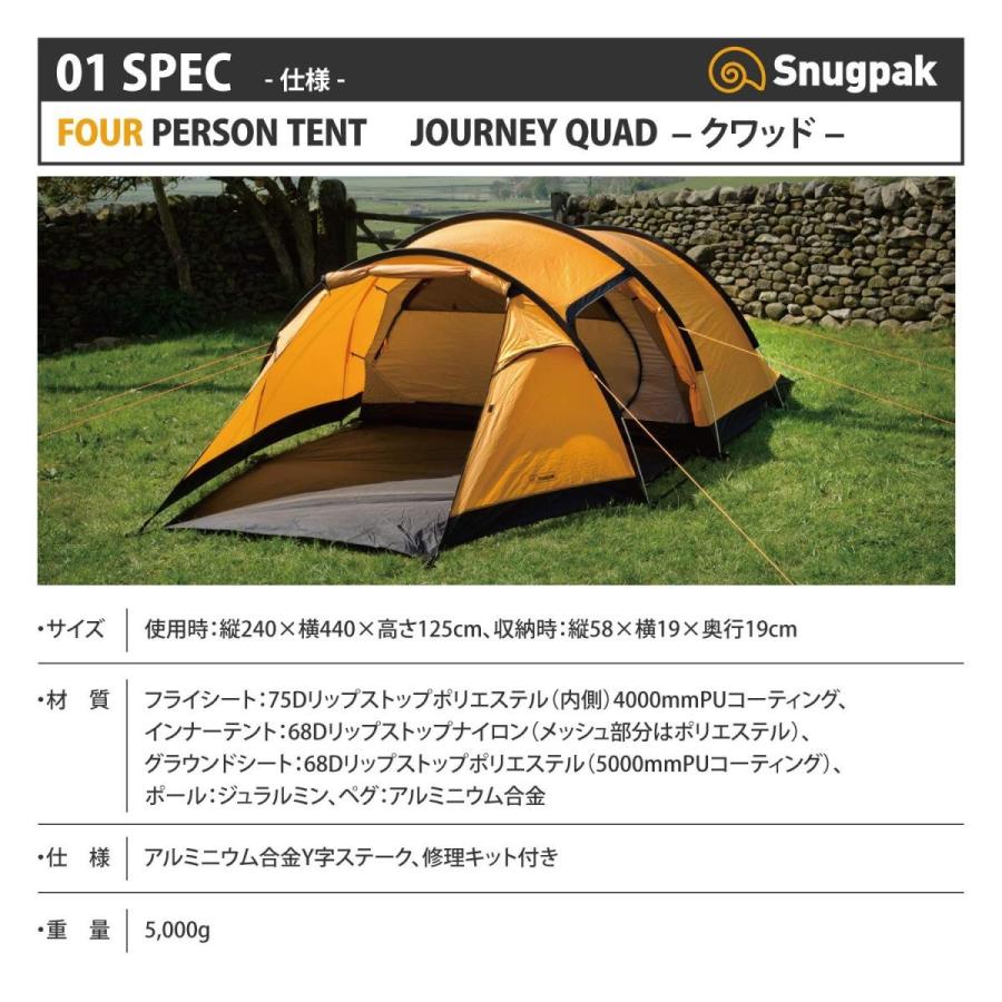 Snugpak スナグパック ジャーニー クアッド 4人用 ドーム型テント フットプリント付属 防風 耐水圧4000 キャンプ 釣り イベ ウララカストア 通販 Yahoo ショッピング