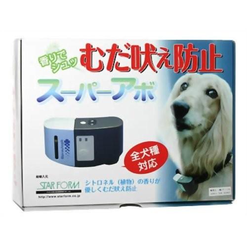 むだ吠え防止 スーパーアボ 全犬種対応 Www Splitstudio Tv Index Php