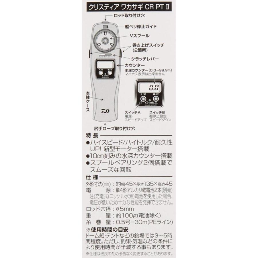 定番人気 ダイワ Daiwa ワカサギ 電動リール クリスティア Cr Pt Ii メタリックガンメタ セール品 Www Odmorsadecom Com