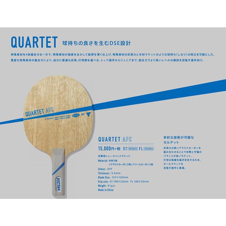 安い購入 ヴィクタス Victas 卓球 ラケット カルテット Afc シェークハンド 攻撃用 特殊素材入り フレア Promed Srv Br