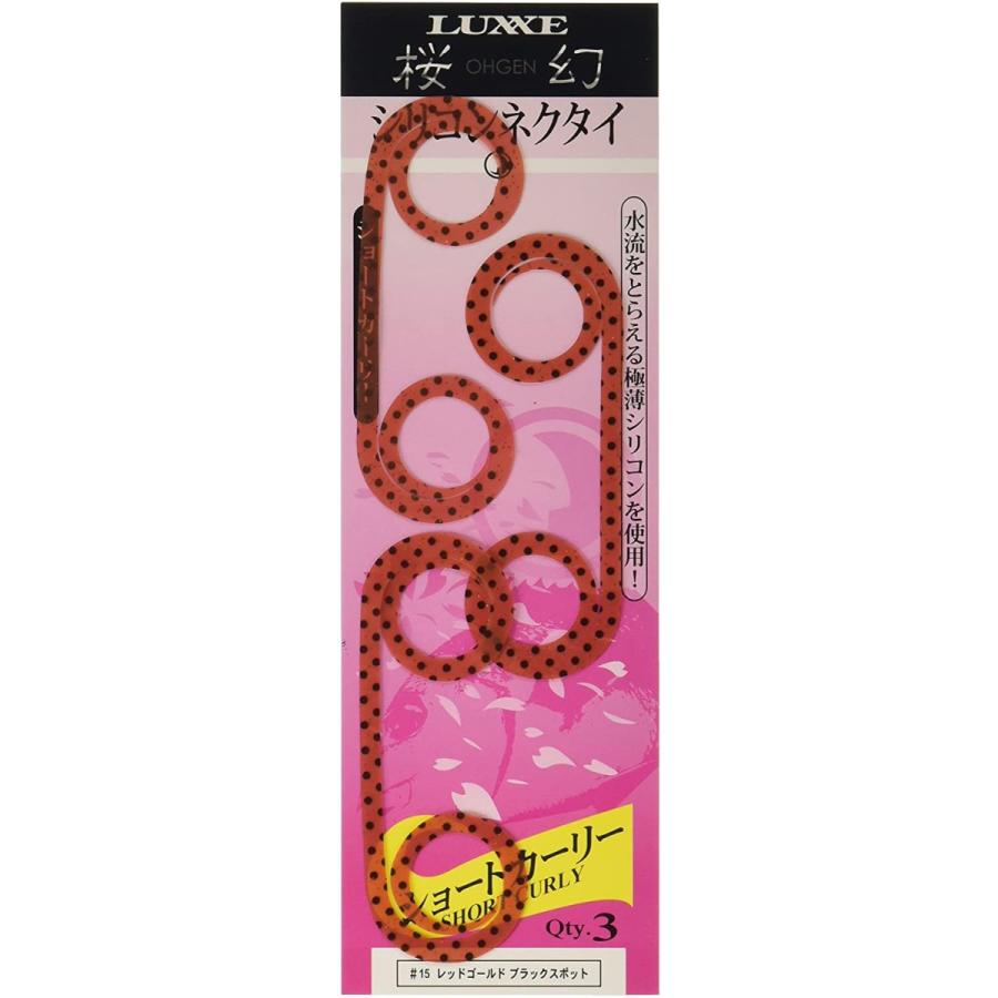 新品未使用 がまかつ Gamakatsu 桜幻 シリコンネクタイ ショートカーリー #15 レッドゴールドブラックスポット. spurs.sc 新品未使用 がまかつ Gamakatsu 桜幻 シリコンネクタイ ショートカーリー #15 レッドゴールドブラックスポット. spurs.sc