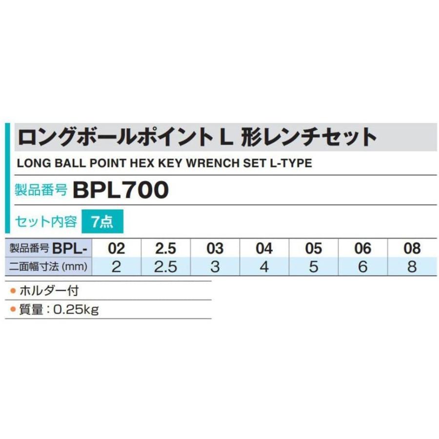 最適な材料 トネ Tone ロングボールポイントl形レンチセット Bpl700 内容7点 Dprd Jatimprov Go Id