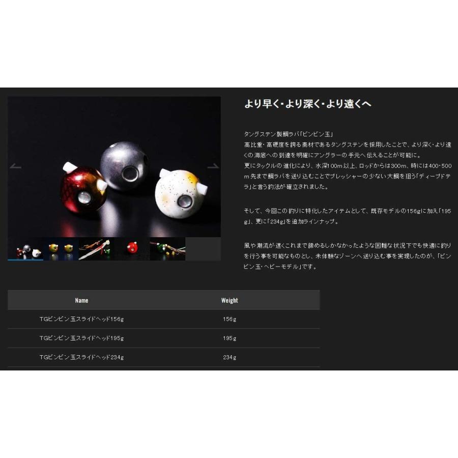 レビューで送料無料 Jackall ジャッカル Tgビンビン玉スライド ヘッド 195g メタルレッド レビューで送料無料 Zoetalentsolutions Com