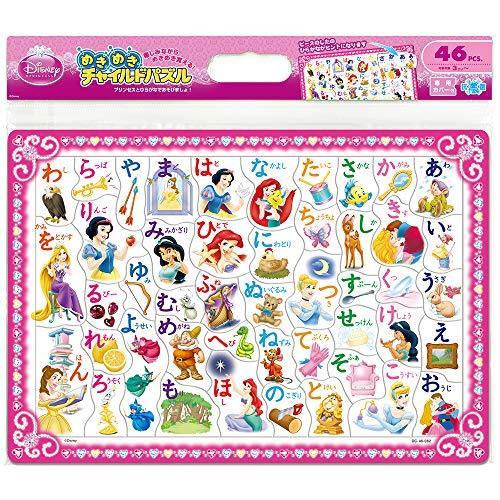 46ピース子供向けパズルプリンセスとひらがなであそびましょチャイルドパズル 012 ウララカストア 通販 Yahoo ショッピング