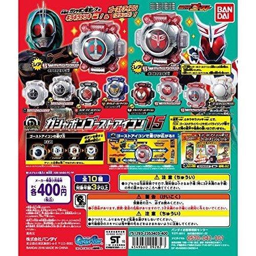 安心の定価販売 全10種セット 仮面ライダーゴースト ガシャポン ゴーストアイコン 15 45アイコン 公式店舗 Atempletonphoto Com