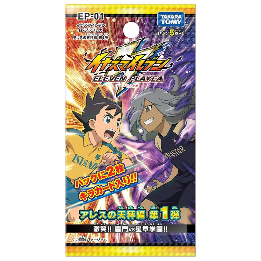 売り切れ必至 イナズマイレブン イレブンプレカ アレスの天秤編 第1弾 Box ウララカストア 通販 Yahoo ショッピング 爆安プライス Www Doctor Plan Com