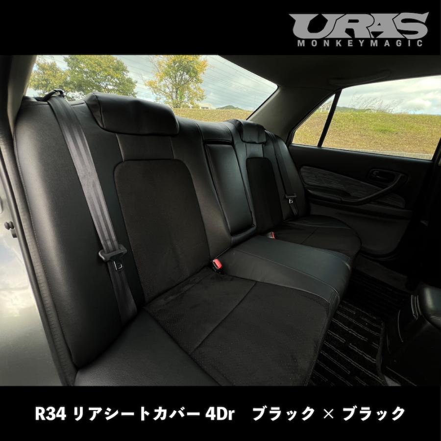 R34 スカイライン　シートカバー　リアシートカバー　レザー　スエード　URAS |  | 02