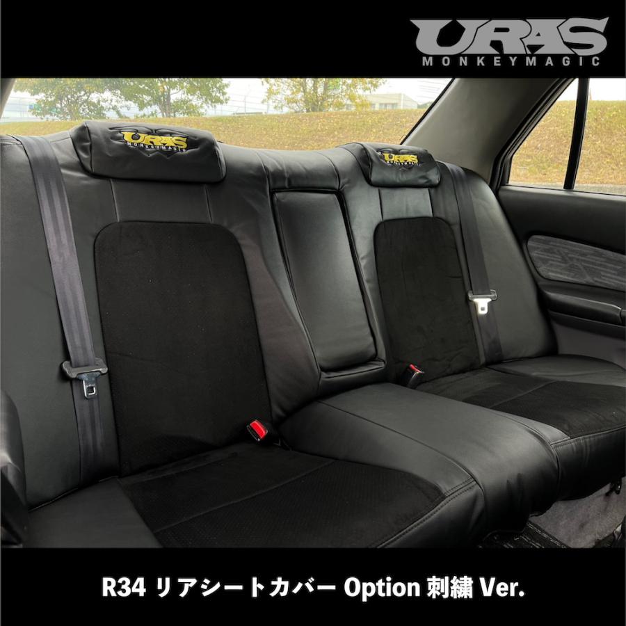 R34 スカイライン　シートカバー　リアシートカバー　レザー　スエード　URAS |  | 04