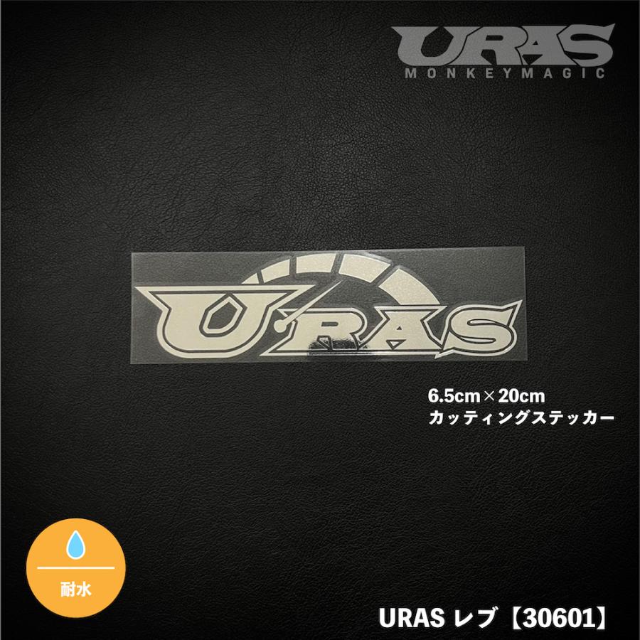 URAS レブ　カッティングステッカー の商品画像