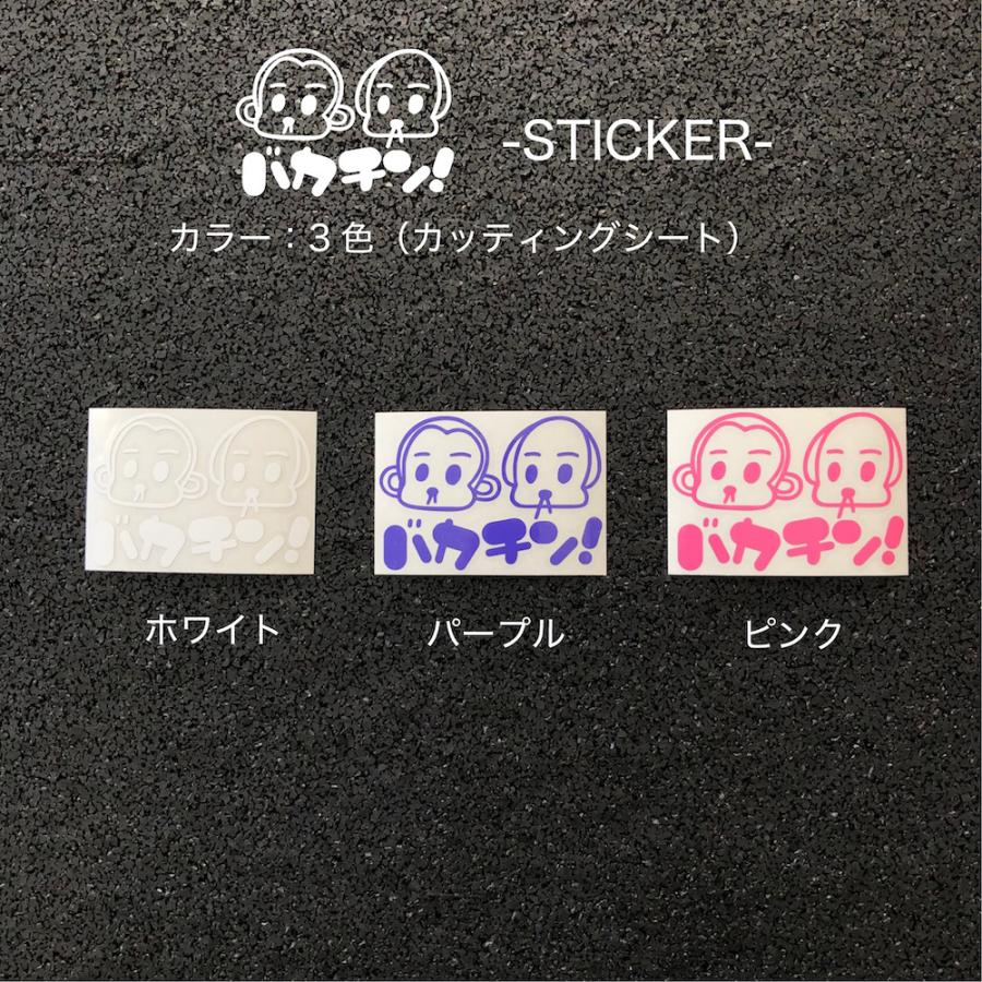 ステッカー　かわいい　URAS バカチン　犬　猿　バカチンチワワ子ザルステッカー |  | 01