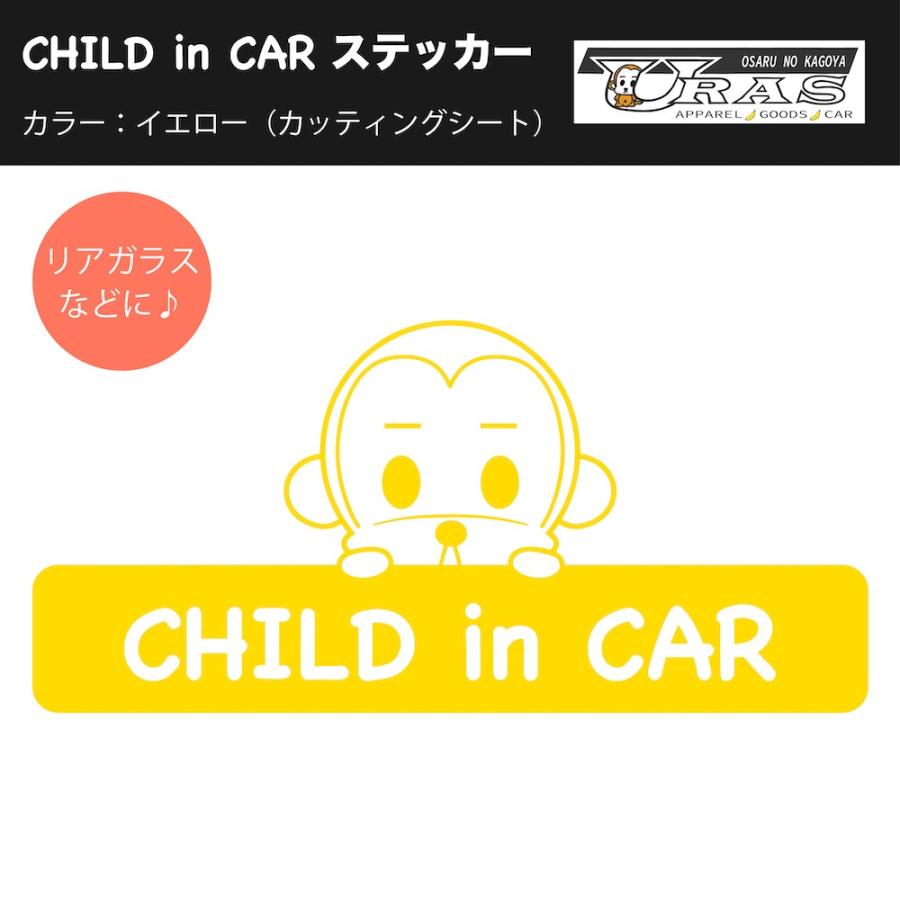 チャイルドインカー ステッカー 子供が乗っています かわいい キッズインカー URAS :A31332:URAS Official Store - 通販 - Yahoo!ショッピング チャイルドインカー ステッカー 子供が乗っています かわいい キッズインカー URAS :A31332:URAS Official Store - 通販 - Yahoo!ショッピング