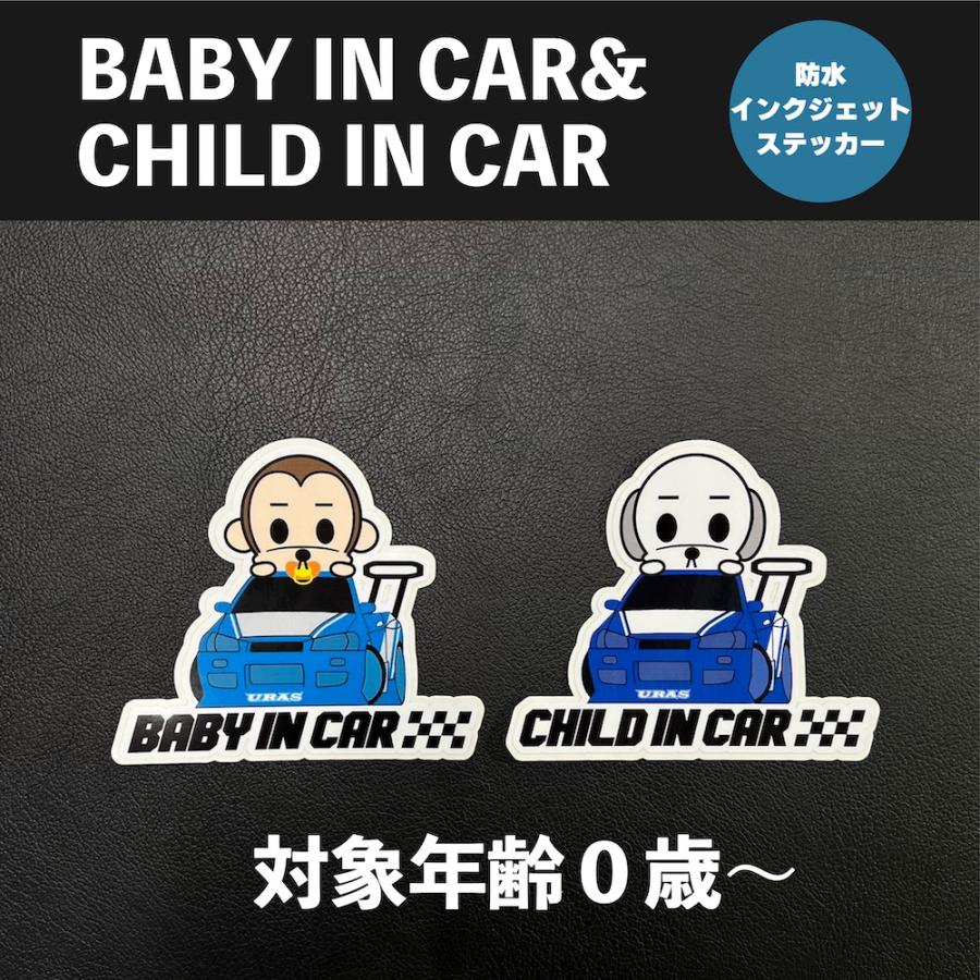 ベビーインカー スカイライン　猿　赤ちゃんが乗っています　BABYINCAR 　URAS |  | 01