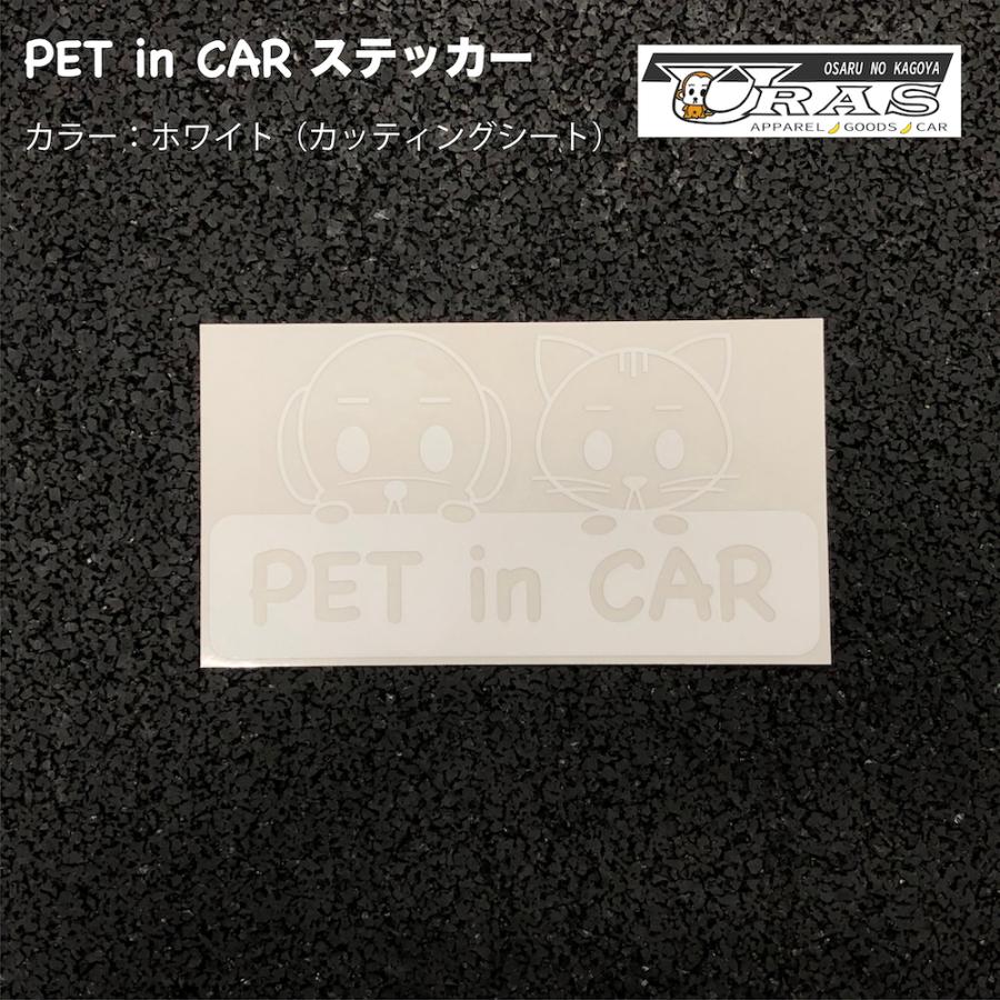 PET IN CAR ペットインカー　犬　猫　ステッカー　白　URAS |  | 01