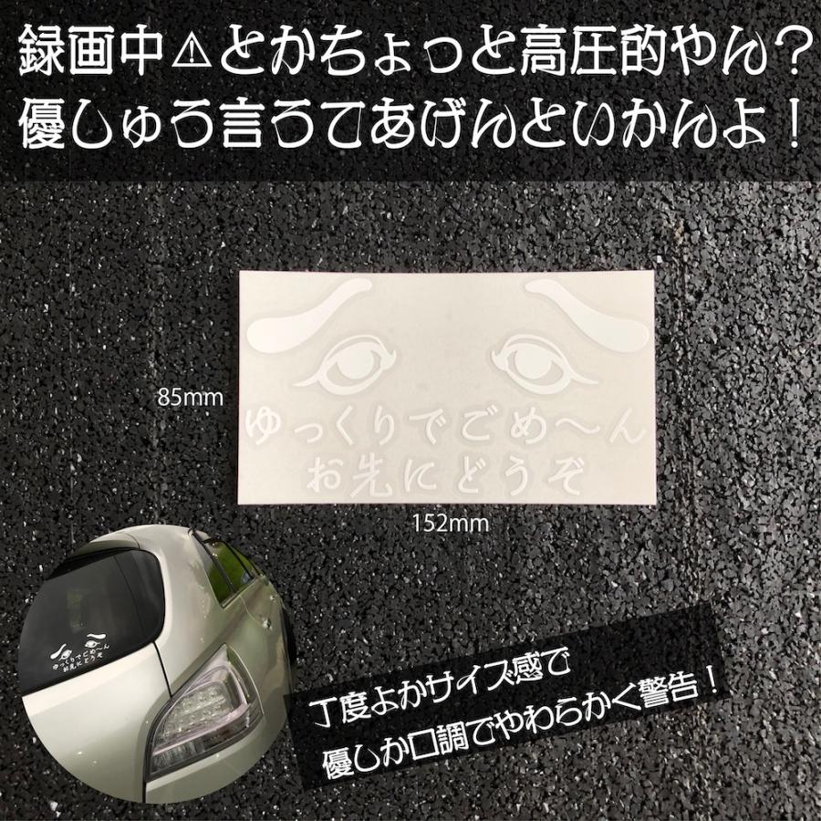 煽り運転 ステッカー 録画中ステッカー にわか ステッカー 博多 博多弁 博多土産 Uras A Uras Official Store 通販 Yahoo ショッピング