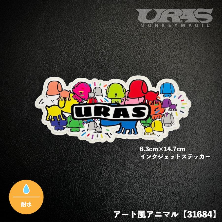 アート風アニマル　ステッカー　URAS　アート風　 | 