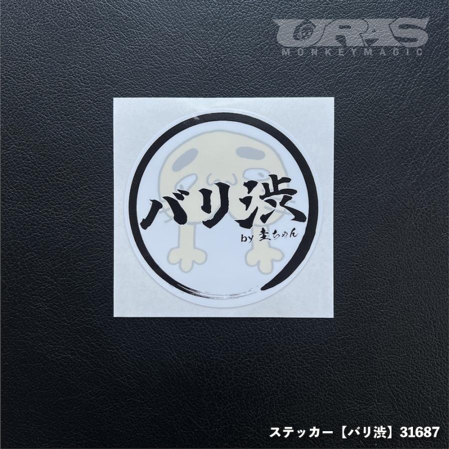 野村圭市　ステッカー　のむけんjr  バリ渋　URAS |  | 01