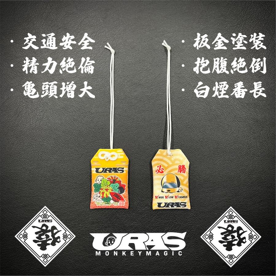 URAS　お守り　かわいい　必勝　お守りケース |  | 01