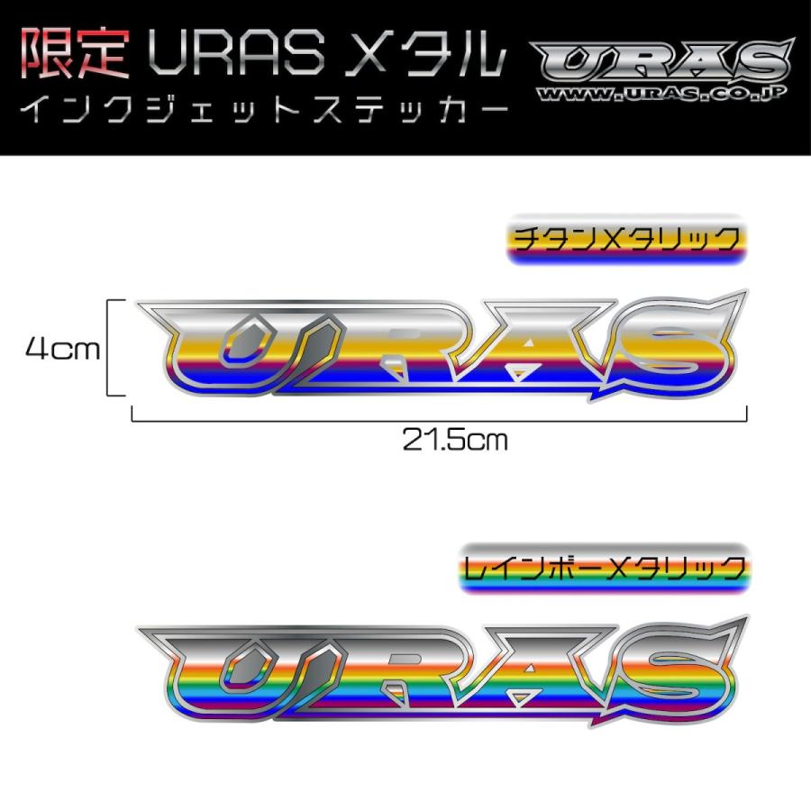 限定 Uras メタル ステッカー チタン レインボー インクジェット 貼りやすい 剥がしやすい A0103 Uras Official Store 通販 Yahoo ショッピング