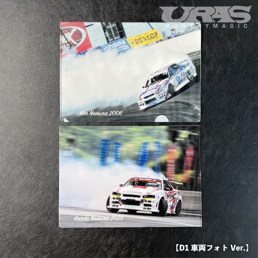 A4 クリアファイル 2枚 セット 歴代D1車両 イラスト フォト サイン