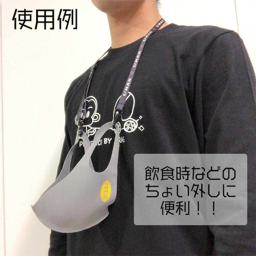 マスク ファッションマスク マスクストラップ マスクチェーン 3d 洗える 抗菌 2枚組 Uras D Uras Official Store 通販 Yahoo ショッピング