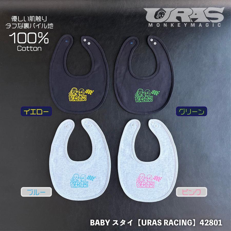 スタイ　URASRACING　トレーナー生地　裏パイル　よだれかけ　タオル　赤ちゃん　かわいい　URAS |  | 01