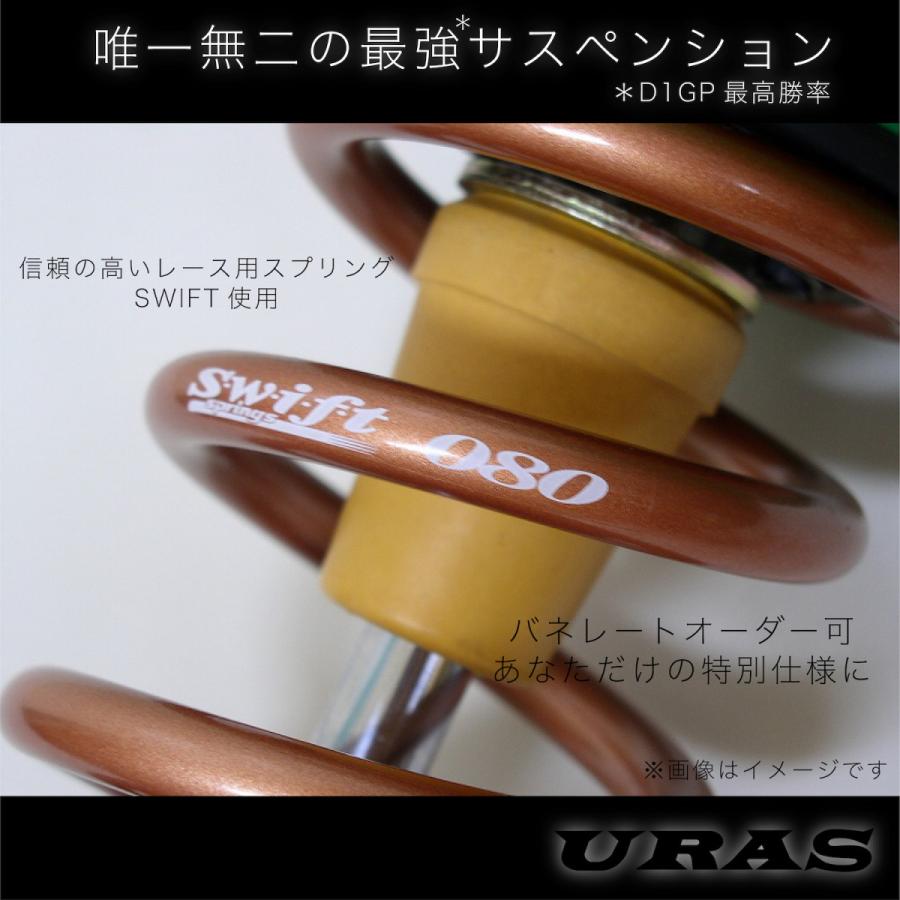 URAS 車高調 最高品質 ドリフト タイムアタック DG5 SWIFT フルタップ 全長式 シルビアS13の画像