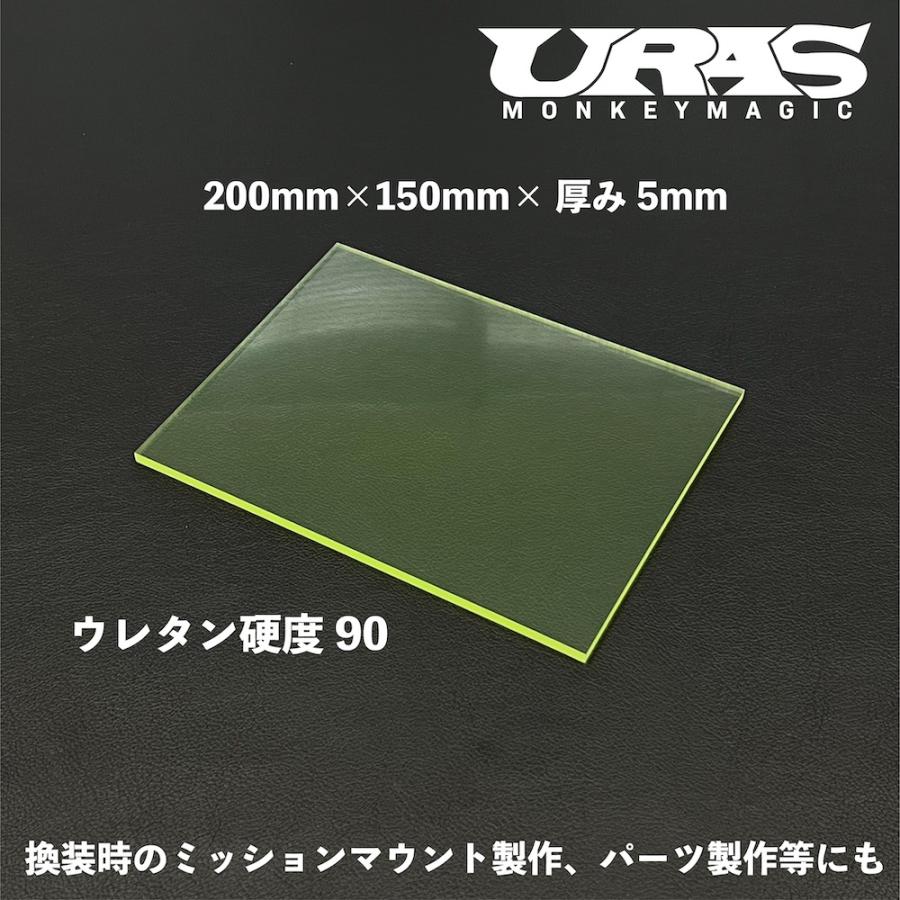 ウレタンシート　5 mm ウレタン　ミッションマウント　URAS |  | 01