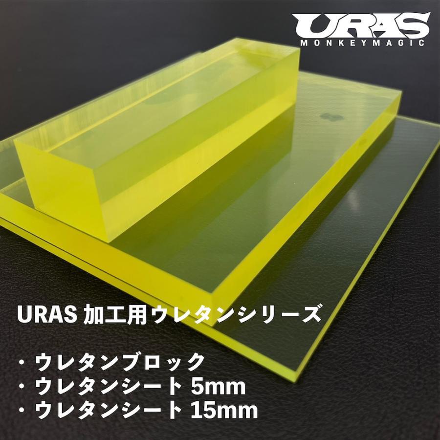 ウレタンシート　5 mm ウレタン　ミッションマウント　URAS |  | 02