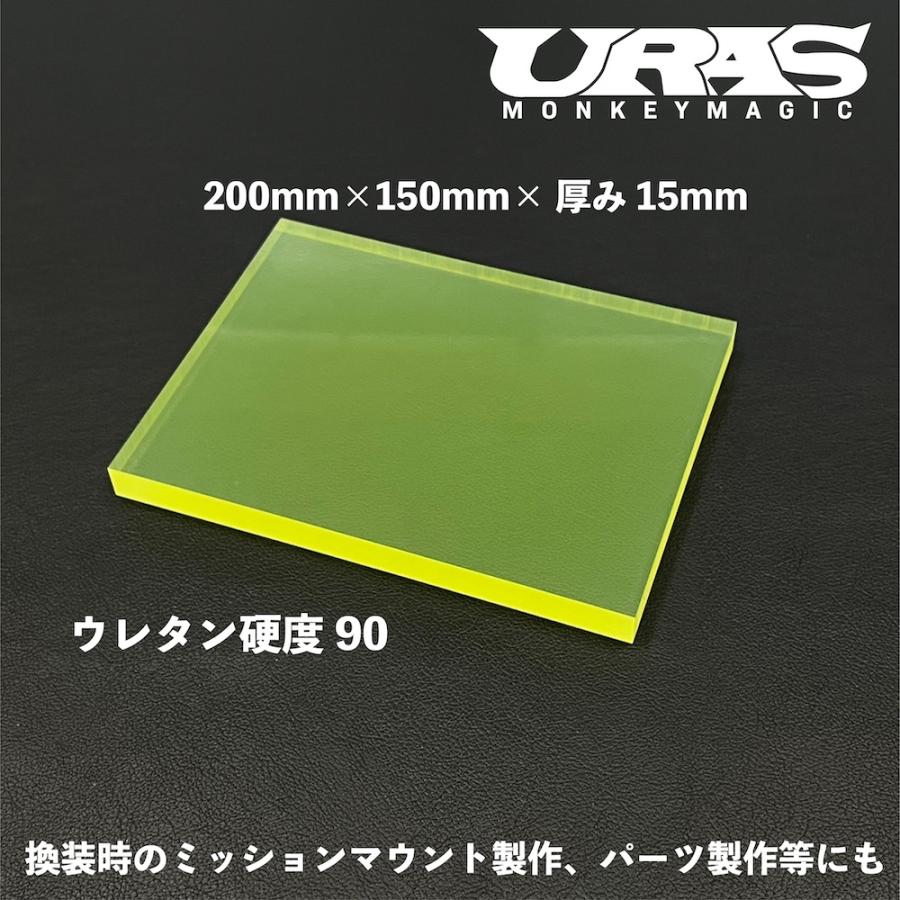 ウレタンシート　15 mm ウレタン　ミッションマウント　URAS |  | 01