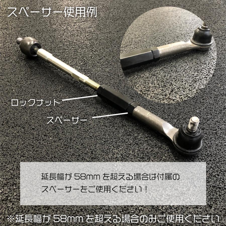 タイロッド 延長 アダプター M14-P1.5対応 タイロッド延長 つぎたしー