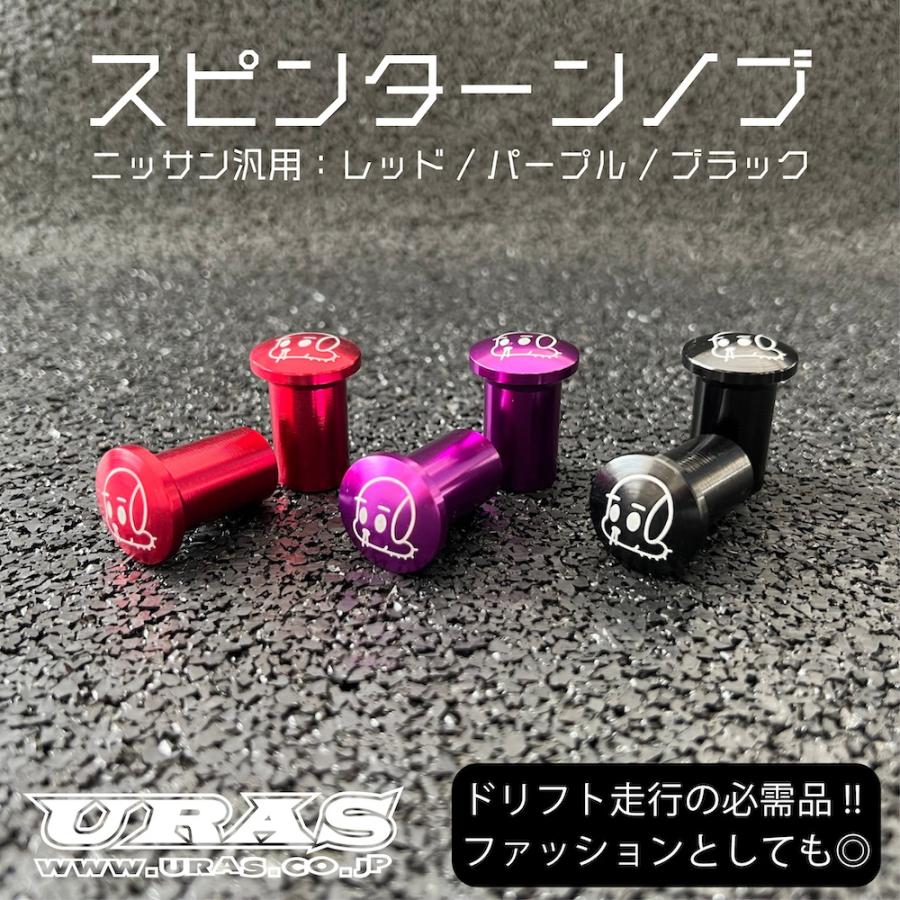 スピンターンノブ　サイドブレーキボタン　ハンドブレーキ　ドリフト　URAS | 