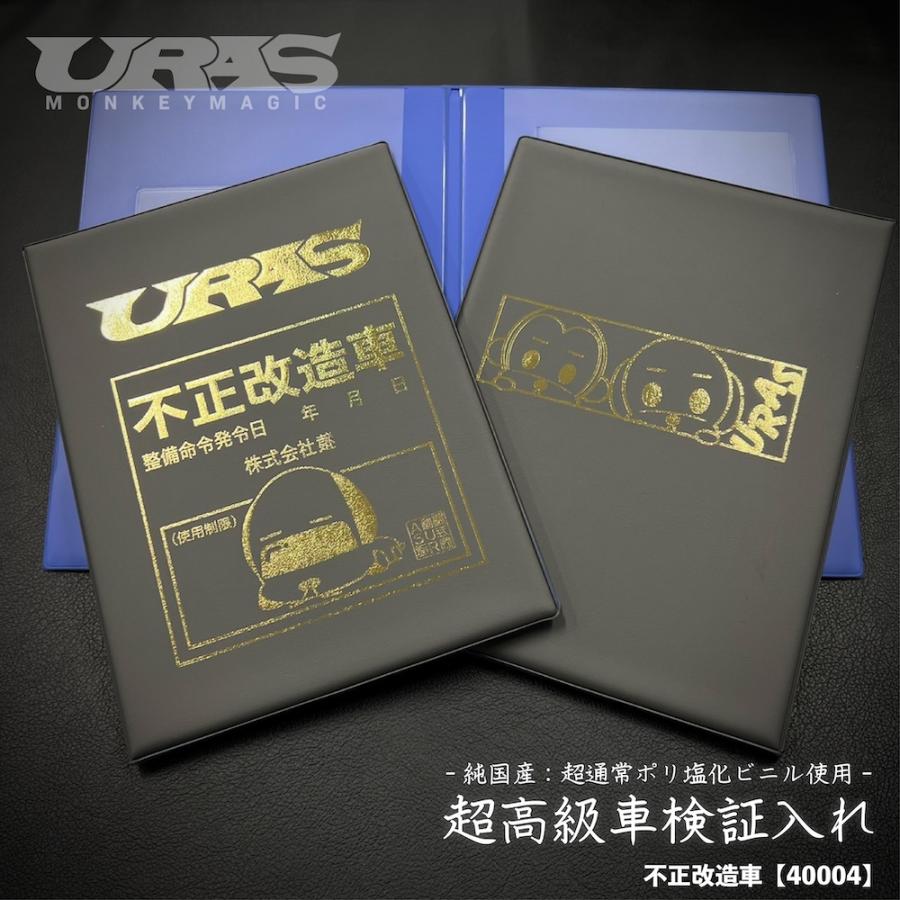 カー用品 車検証入れ かわいい 自動車書類 つかまりモンキー 見猿聞猿言猿 Uras E Uras Official Store 通販 Yahoo ショッピング