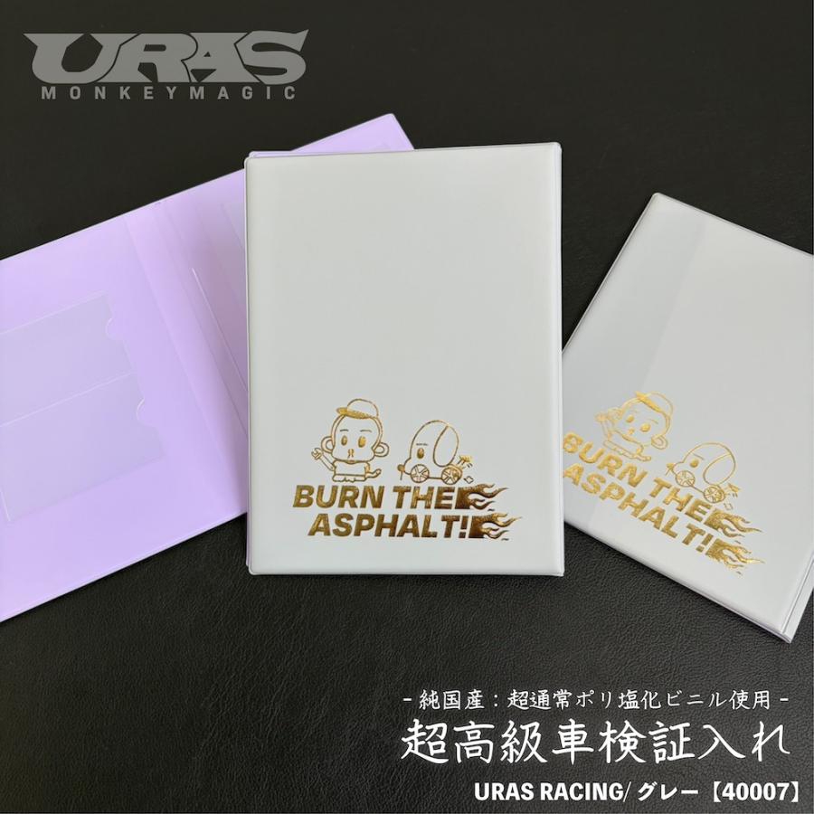 車検証入れ URASRACING コンパクト　サイン可能 グレー 紫　かわいい　かっこいい　URAS　 | 