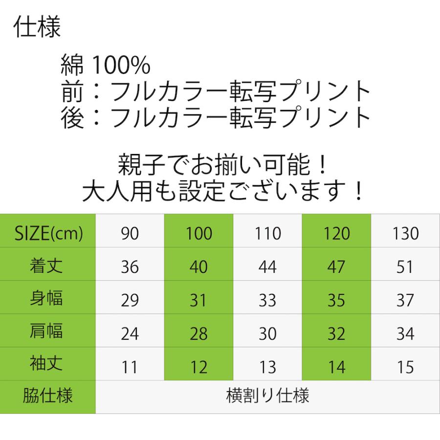 Tシャツ　アニマルアート　キッズ　子供　ベビー　黄色　かわいい　URAS　 |  | 05